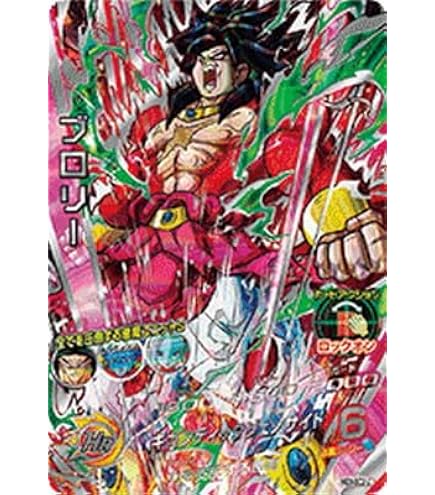 Amazon.co.jp: スーパードラゴンボールヒーローズ BMPS-08 孫悟空